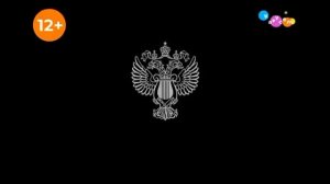 Плашка 12+ Карусель (05.09.2025)