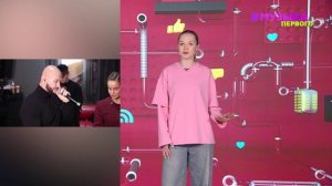 Новости Первого | Аля и Эмиль поддержали Герберов | Трек «Худи» получил бриллиантовый диск