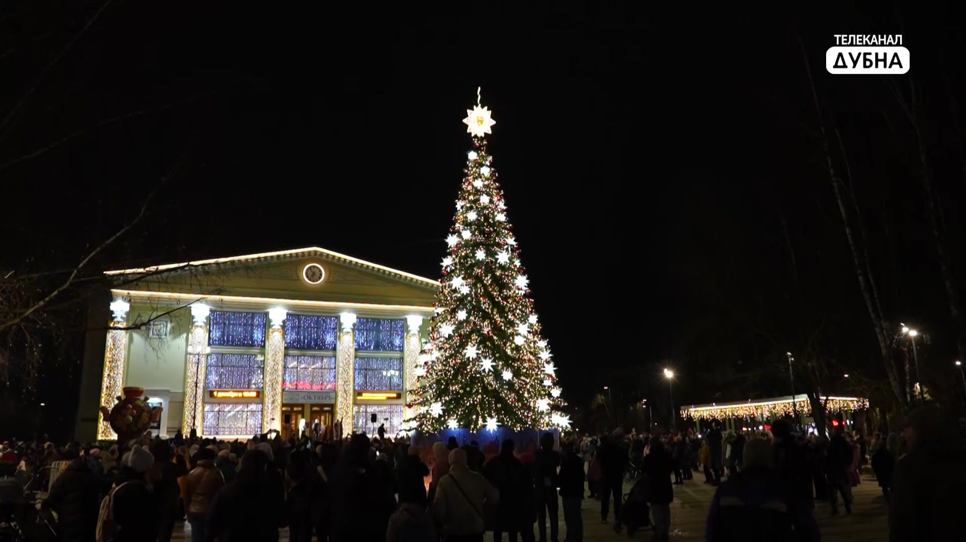 Ёлочка, гори! смотреть онлайн
