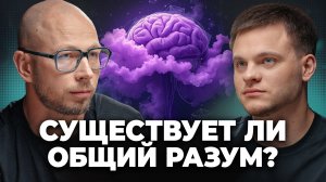 Может ли ОБЩЕСТВО Мыслить Как ЕДИНОЕ Существо? АНТОН КУЗНЕЦОВ