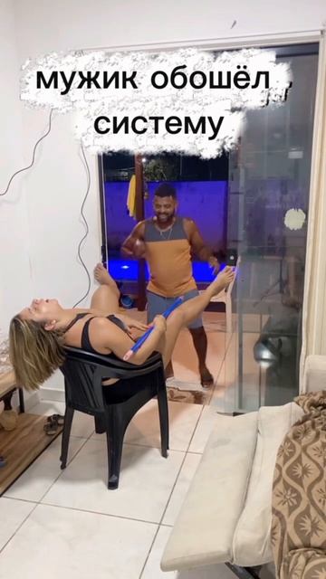 Ловушка поставлена. Ловушка провалена. смотреть онлайн