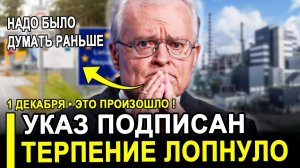 Прибалты ВЗВЫЛИ от УЖАСА..Слезы теперь не помогу..РЕШАЮЩИЙ УКАЗ ПОДПИСАН.