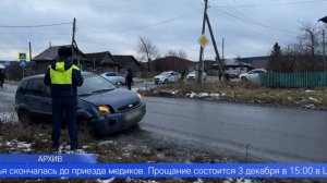 Водитель, сбивший 14-летнюю школьницу в посёлке Новоуткинске, задержан