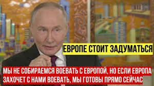 Заявление Владимира Путина для прессы