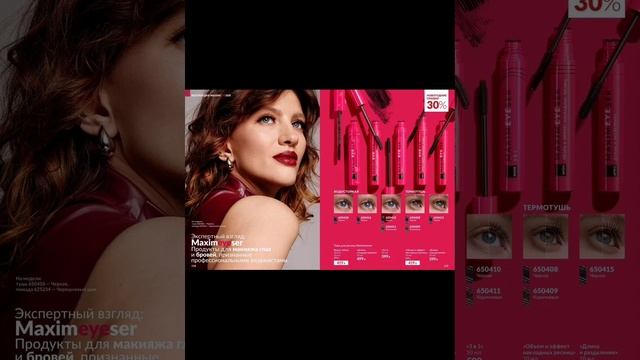 Декабрьский каталог 🎅 AVON 🌲 смотреть онлайн