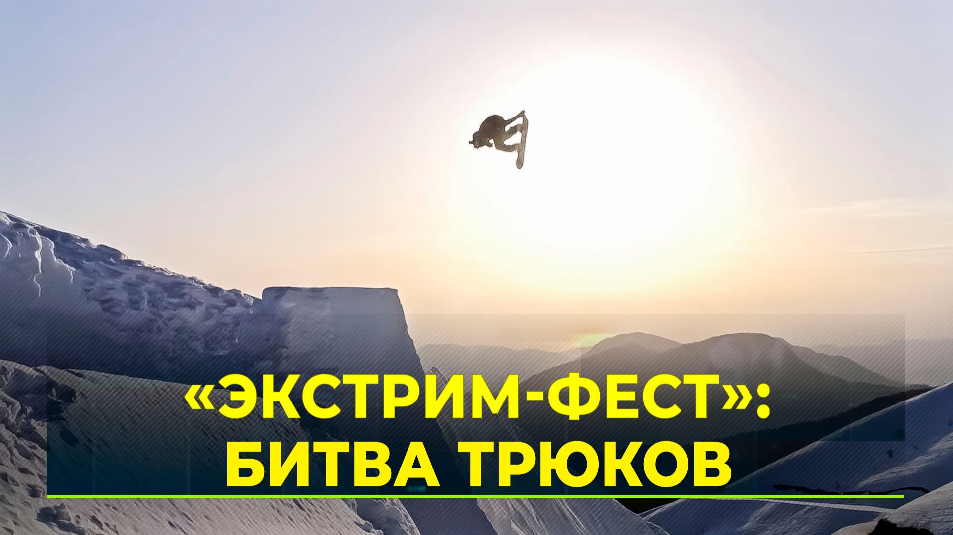 Больше 100 райдеров со всего Ямала соревновались в Надыме