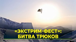 Больше 100 райдеров со всего Ямала соревновались в Надыме