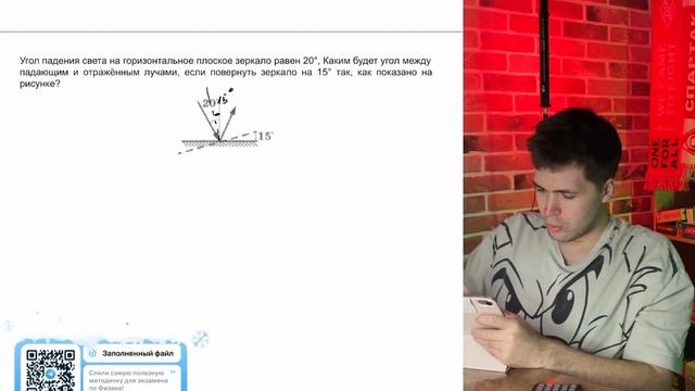 Угол падения света на горизонтальное плоское зеркало равен 20°, Каким будет угол между - №37161