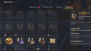 Коллекция контейнеров в Tanks Blitz