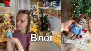 Новые игрушки//Новогодняя атмосфера🌲//Благодарности//Болтаю