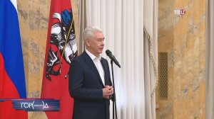 Собянин вручил московским семьям медали и ордена "Родительская слава"
