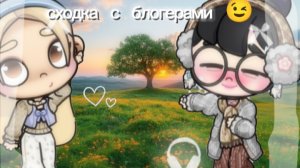 сходка с блогерами папаей и Стеллой😉🤫🧑🏻🎄~тусим🥑