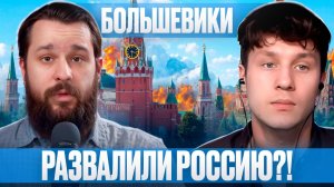 ВСЯ ПРАВДА О РЕВОЛЮЦИИ 1917 ГОДА С ЧАСОВЫМ