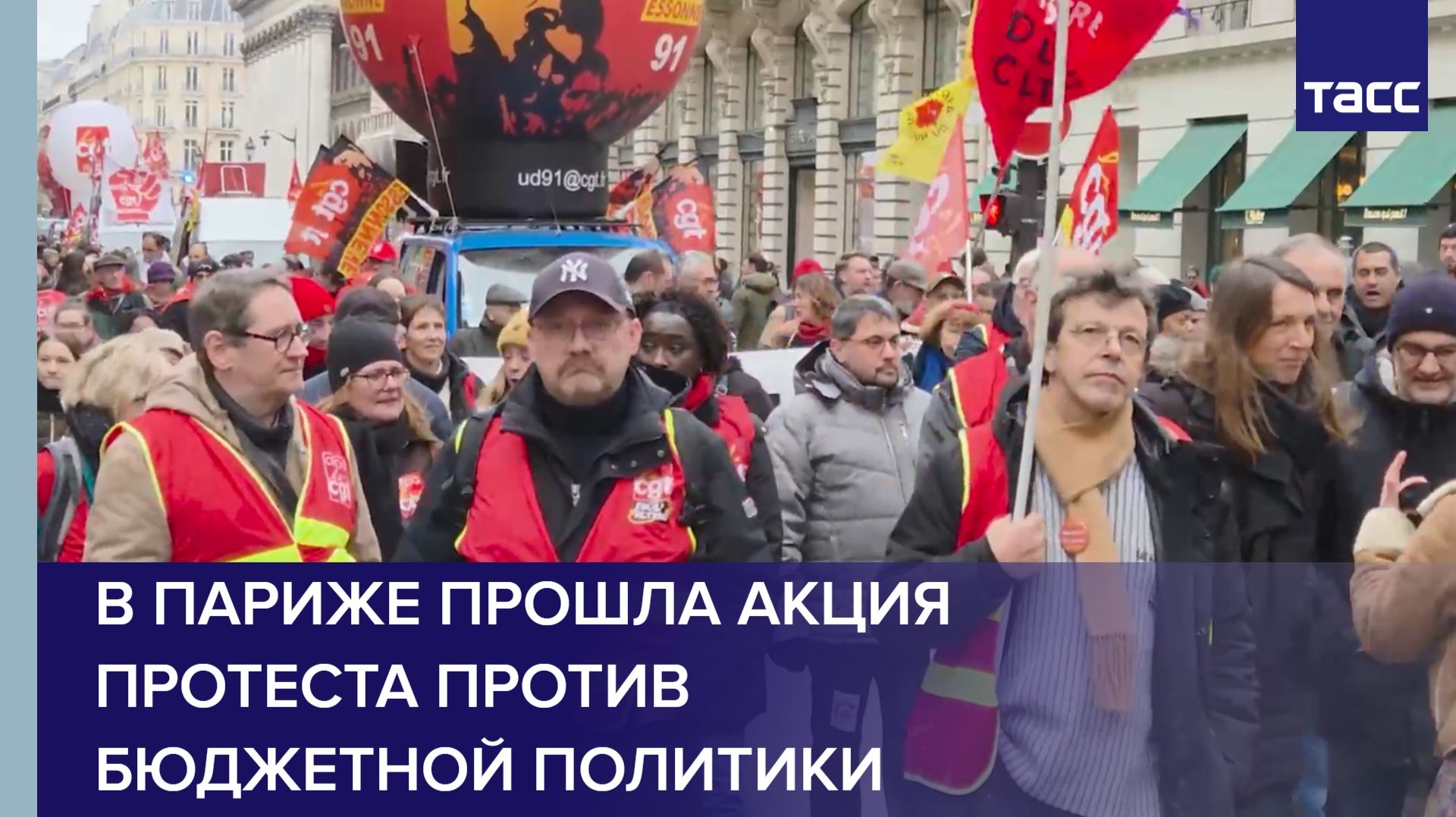 В Париже прошла акция протеста против бюджетной политики