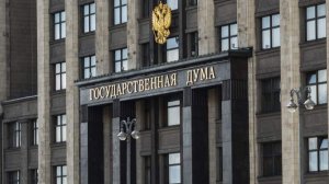 В Госдуме уличили Европу в действиях против интересов Украины