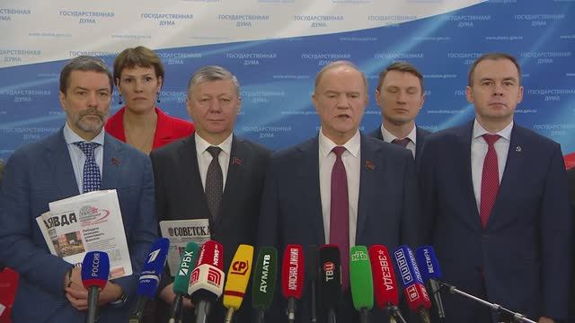 Государственная Дума пресс-подход КПРФ, 2 декабря 2025 года