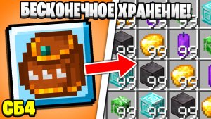 БЕСКОНЕЧНОЕ ХРАНИЛИЩЕ РЕСУРСОВ ► LP СтоунБлок 4 #7 ► Майнкрафт Выживание с Модами