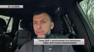 🏙 100 кровель многоэтажек отремонтируют до конца года! Глава ДНР Денис Пушилин о восстановлении МКД