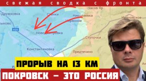 Путину доложили об освобождении двух городов. ВСУ отступают по всему фронту. Зеленский уходит. 02/12