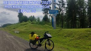 Туризм и путешествие на велосипеде  49, 50 дни