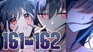 Моя жена из династии тан 161-162