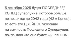 8️⃣ из числа 7️⃣ = Зверь/Ханука: 7 день из 8 = Менора! 🕎 21+12+20+25 = 78 (7 день из 8) ✨