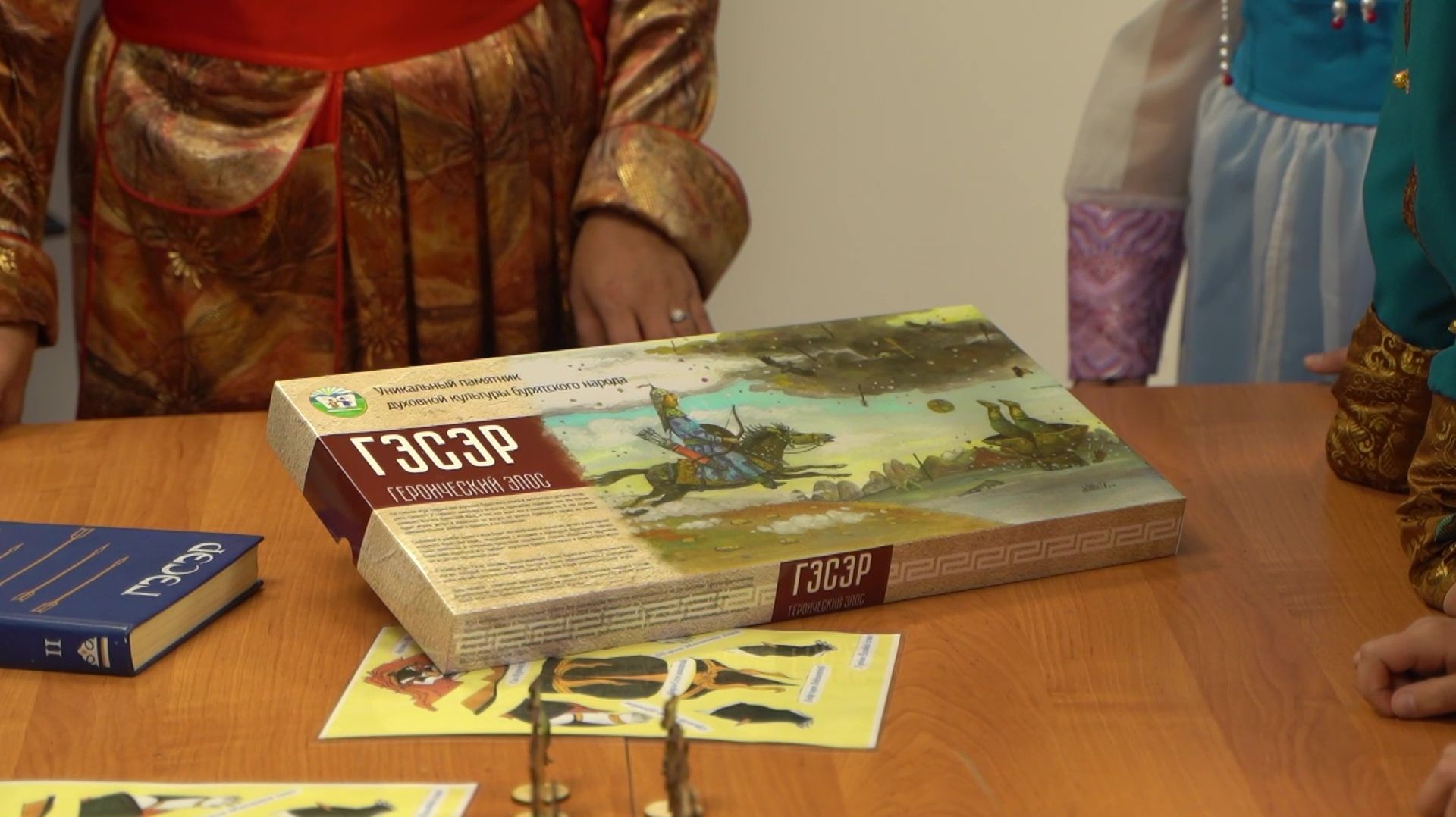 «Гэсэр» наадан