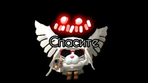 Призыв Искаженного