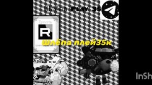 aura with the letter 'ш'