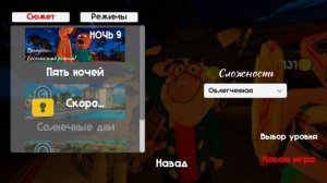 5 ночей с Тимохой 5 забытая ночь