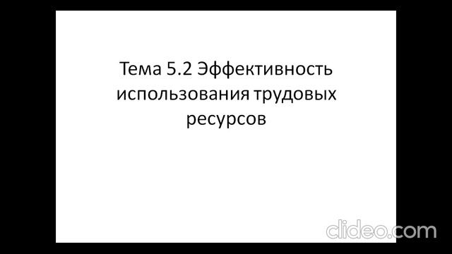 Экономика отрасли 321 гр. 6.12. Лекция 18