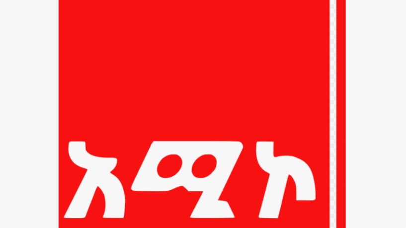 6090 kHz Amhara Radio (Geja Jewe, Addis Ababa, ETH) 21.05.2018