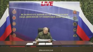 Заявления Владимира Путина в ходе посещения одного из пунктов Объединенной группировки войск