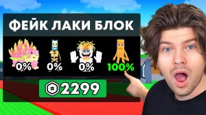 😱Я Тайно ЧИТЕРИЛ во Время БИТВЫ ЛАКИ БЛОКОВ с Другом в Steal a Brainrot!