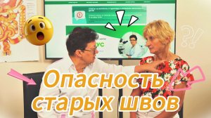 Шов после операции, который мешает дышать. Как я найти причину полипов и проблем с щитовидкой?