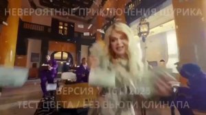 🔴За деньги  "ДА" . ЛАРИСА ДОЛИНА  Невошедшие кадры в новогодний фильм