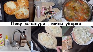 Влог , пеку по новому рецепту , сделали плитку ! Сидим без тепла+