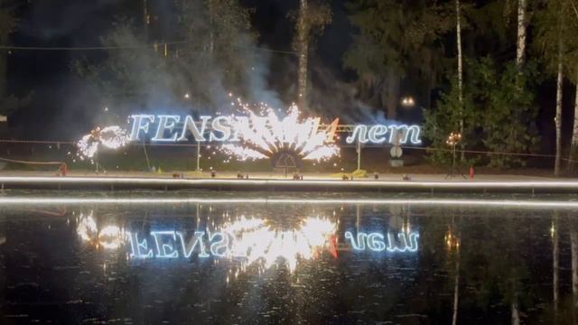 Наземный фейерверк смотреть онлайн