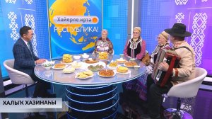 Хәйерле иртә, Республика! - 02.12.2025 Башҡортостан хазинаһы