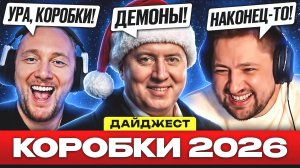 БУРУНОВ В МИРЕ ТАНКОВ?! – НОВОГОДНИЙ ТАНКОВЫЙ ДАЙДЖЕСТ