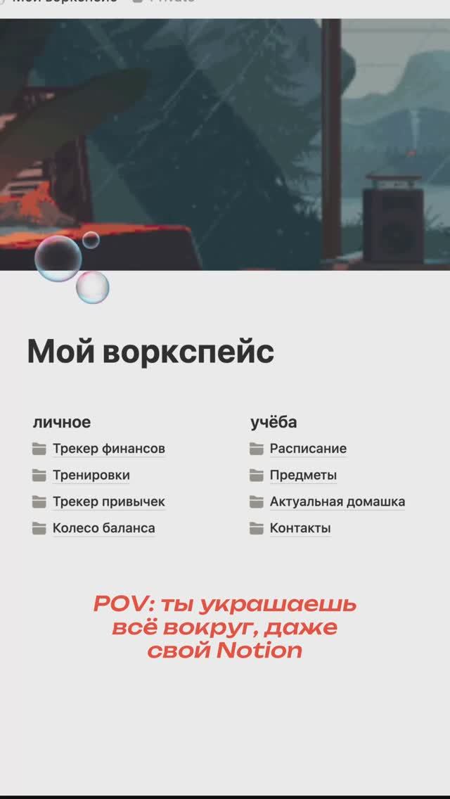 Не успокоюсь, пока мне не понравится на 100% 😅 #Notion #planner #Buildin #notionsetup смотреть онлайн