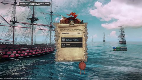 World of Sea Battle. Бежим по волнам