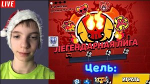 ПУШИМ ЛЕГЕНДАРНУЮ ЛИГУ В РАНКЕДЕ / ПРАЙСЫ В ОПИСАНИИ