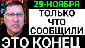 Скотт Риттер; хотят ли русские мира?