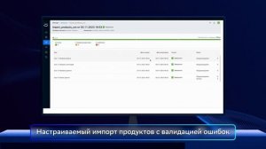 Platform V Product 360