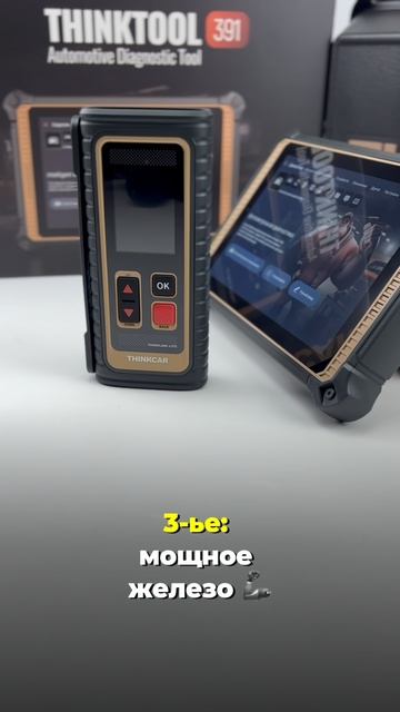 ТОП-5 причин выбрать ЭТОТ сканер для профессиональной диагностики - THINKTOOL Expert 391 смотреть онлайн