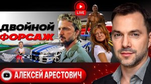 Шелест (иноагент в РФ) и Арестович: Украина у грани краха, а власть торгует личной безопасностью