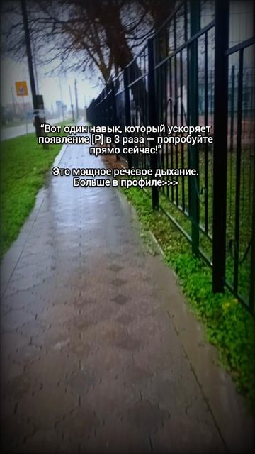 “Вот один навык, который ускоряет появление [Р] в 3 раза — попробуйте прямо сейчас!” смотреть онлайн