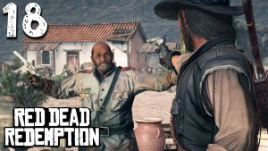 Viva la Revolucion! (18) ► Red Dead Redemption