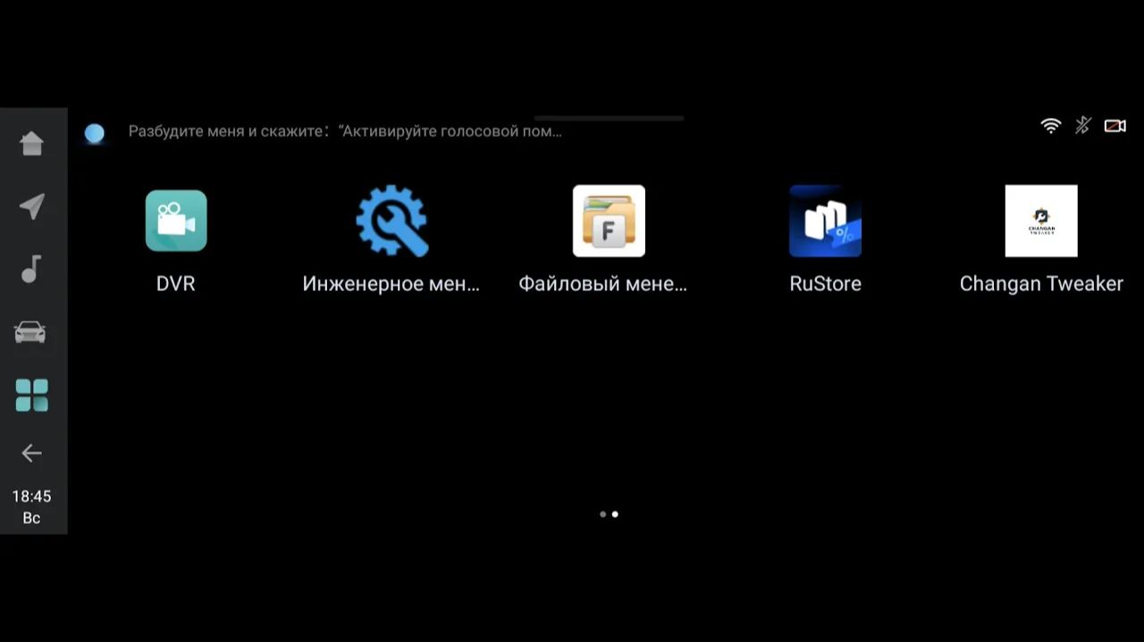 Установка приложений в ГУ Changan с флэшки и без ноутбука смотреть онлайн
